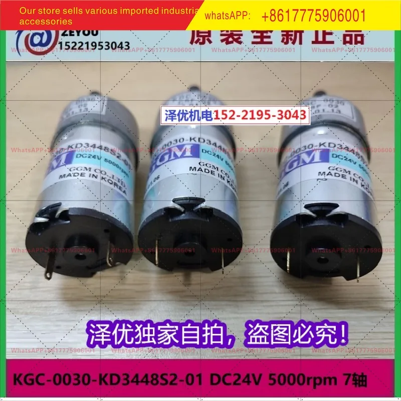 GGM original KGC-0030-KD3448S2-01 DC24V 5000rpm 7 axis
GGM original KGC-0030-KD3448S2-01 DC24V 5000rpm 7 axis