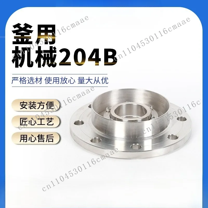 Mechanical 204B Water Pump Centrifugal Pump Mechanical Seal Water Seal, Mechanical Seal for Kettle
Mechanical 204B Water Pump Centrifugal Pump Mechanical Seal Water Seal, Mechanical Seal for Kettle