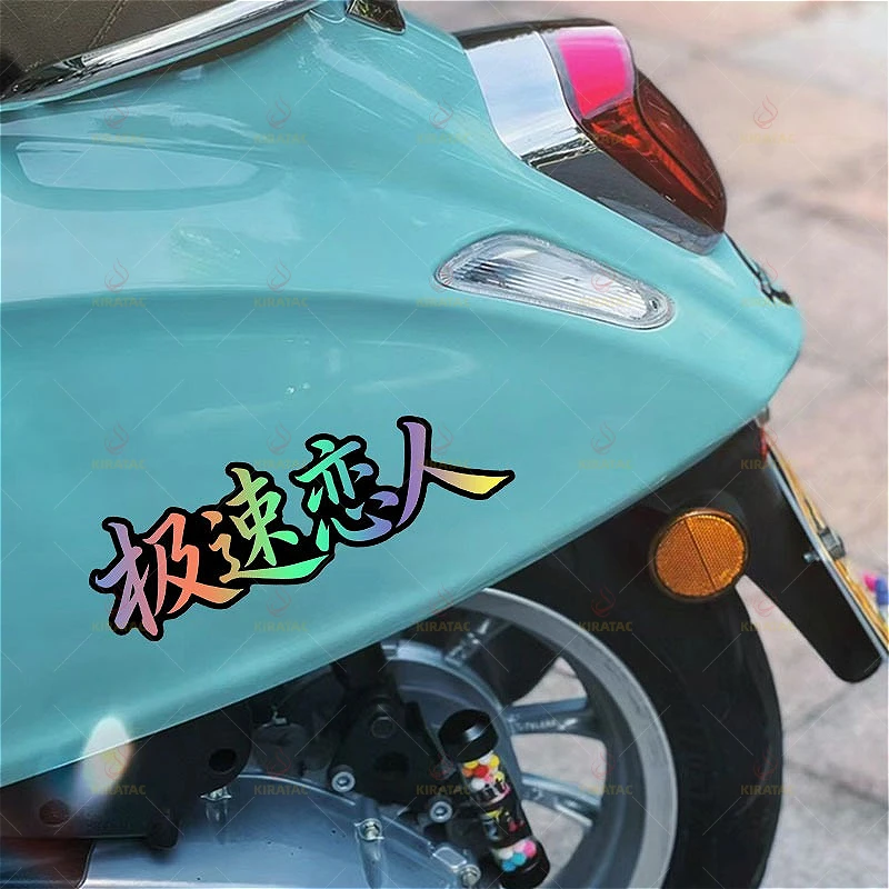 1PC Extreme Speed Lover Waterproof Vinyl Stickers For Motorcycle Fairing Tailbox Body Scooter Decor
1PC Extreme Speed Lover Waterproof Vinyl Stickers For Motorcycle Fairing Tailbox Body Scooter Decor