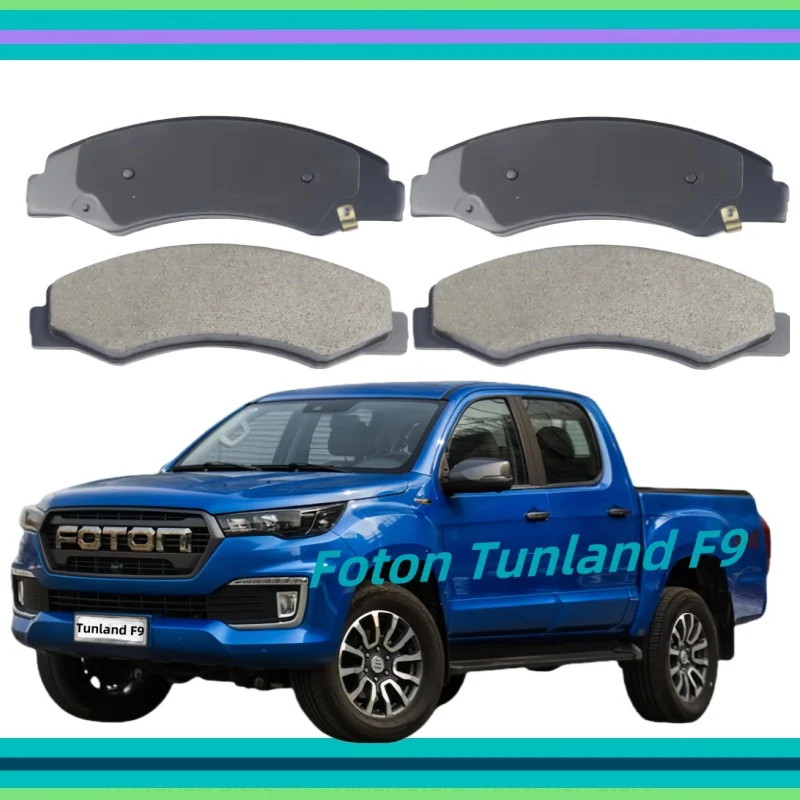 For Foton Tunland F9 Pickup Front Brake Pads/2022-2025/Auto Parts K-27007
For Foton Tunland F9 Pickup Front Brake Pads/2022-2025/Auto Parts K-27007