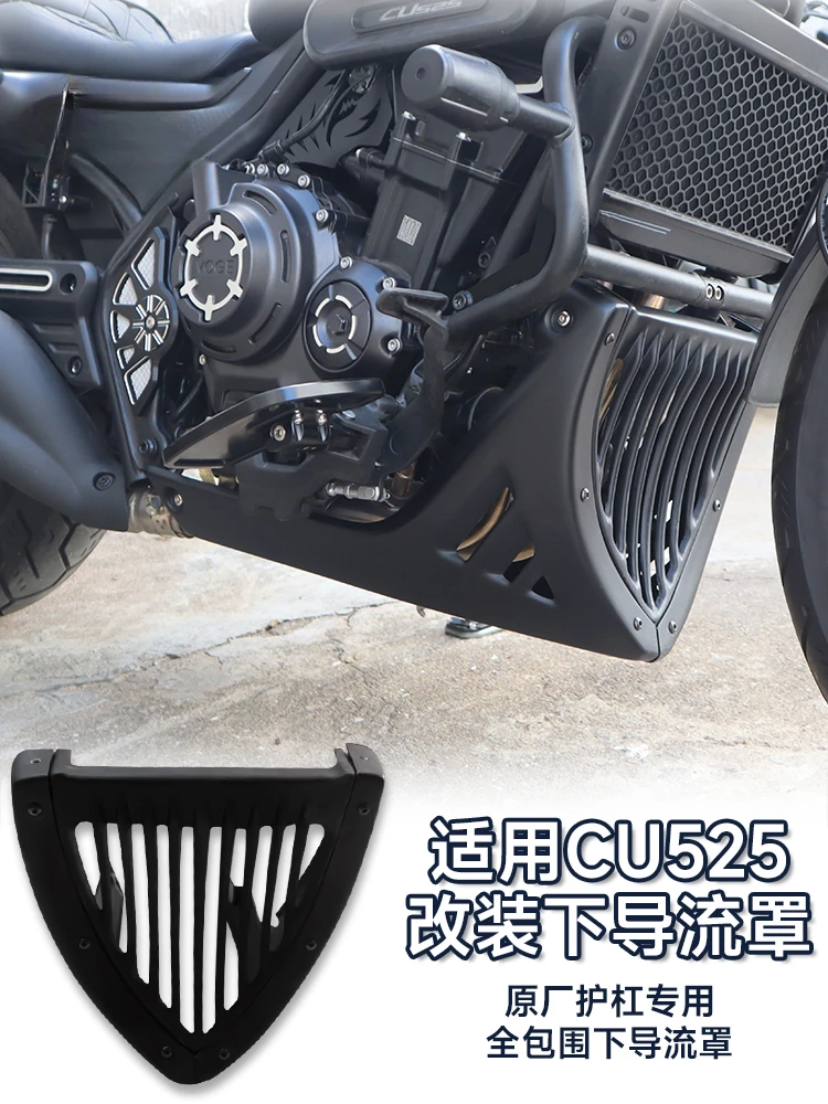 Suitable for Loncin stepless CU525 guide cover CU525 original guard bar lower guide cover special motorcycle accessories
Suitable for Loncin stepless CU525 guide cover CU525 original guard bar lower guide cover special motorcycle accessories