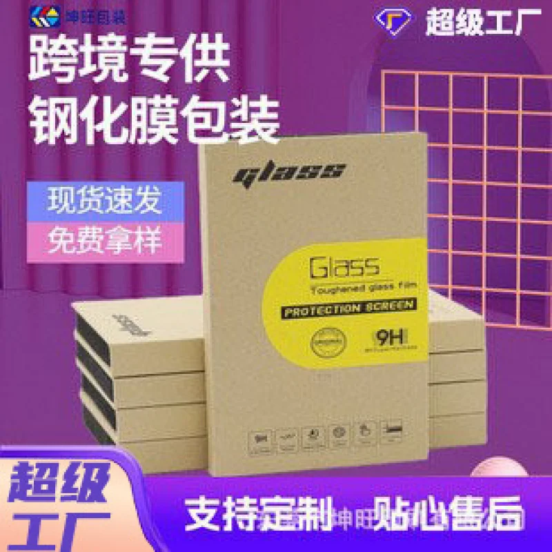 Custom New Tempered Glass Screen Protector Packaging Box Multiple Sizes Book-shaped Phone Box Phone Wooden Box Lar
Custom New Tempered Glass Screen Protector Packaging Box Multiple Sizes Book-shaped Phone Box Phone Wooden Box Lar