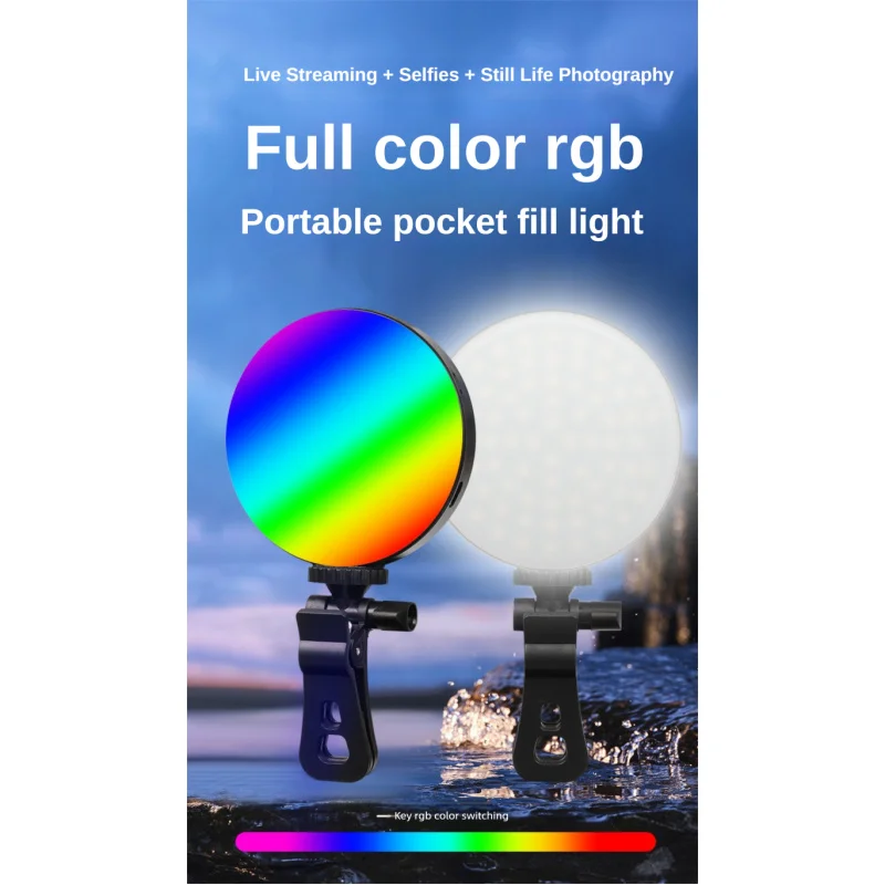 ANLAIKE Pocket lamp RGB beauty lamp live streaming mobile phone fill light dazzling mini beauty photography
ANLAIKE Pocket lamp RGB beauty lamp live streaming mobile phone fill light dazzling mini beauty photography