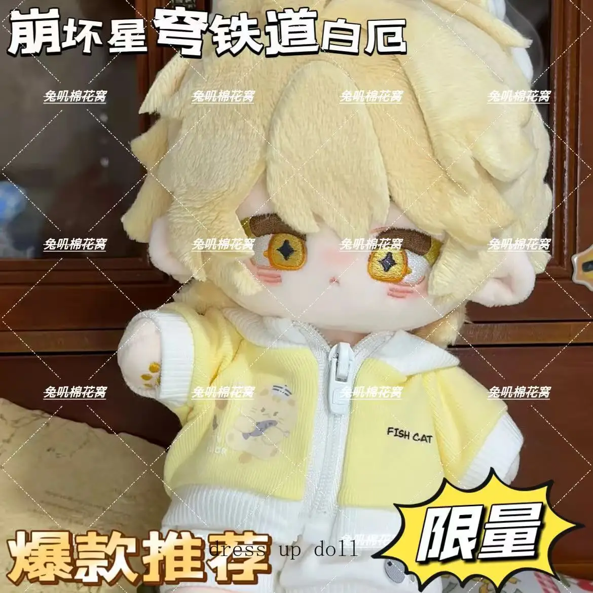 20CM Anime Honkai:Star Rail Khaslana Phainon Kawaii Cosplay Plush Doll Ears Body Dress Up Plushie Puppet Figure Cotton Doll
20CM Anime Honkai:Star Rail Khaslana Phainon Kawaii Cosplay Plush Doll Ears Body Dress Up Plushie Puppet Figure Cotton Doll