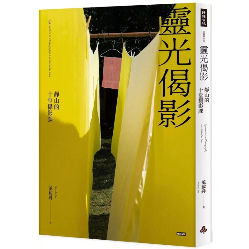 Lingguang Jiying Десять занятий фотографией на Jing Shan Fan Yishun Times Publishing 9786263968189 Книга
Lingguang Jiying Десять занятий фотографией на Jing Shan Fan Yishun Times Publishing 9786263968189 Книга