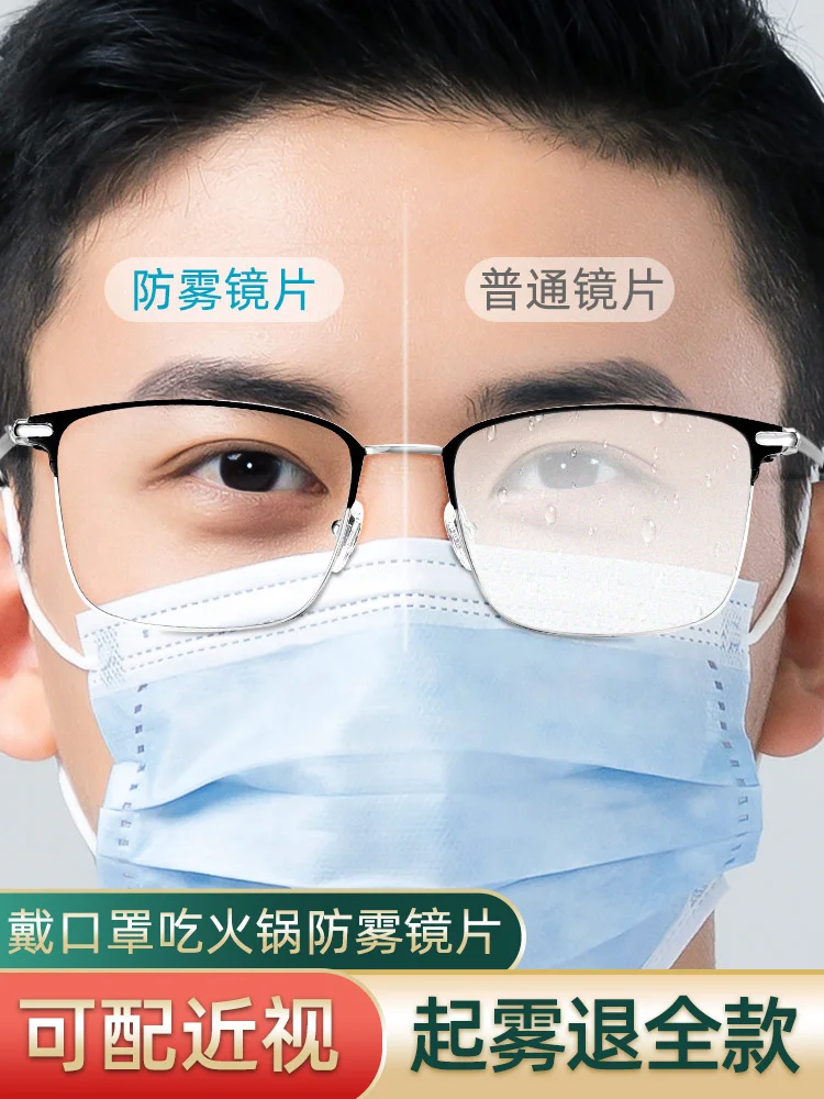 Anti-Fog Anti-Blu-ray Myopia Glasses Men Watch Computer Play Mobile Phone Anti-Radiation Flat Light Protection Women
Anti-Fog Anti-Blu-ray Myopia Glasses Men Watch Computer Play Mobile Phone Anti-Radiation Flat Light Protection Women