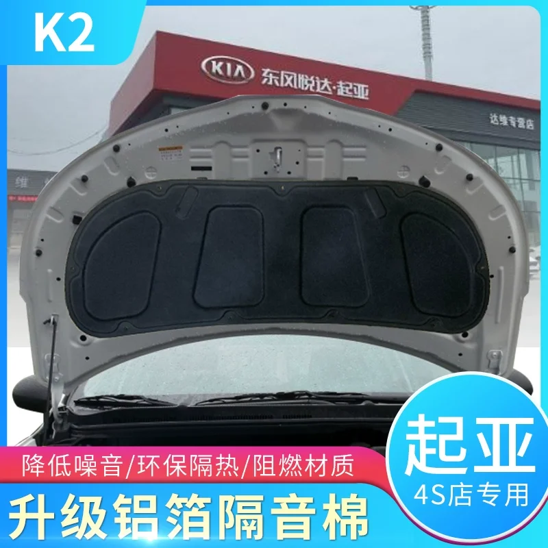 Для KIA K3 2012 2013 2014 2015 2016-2019, автомобильная теплоизоляция, звукоизоляция, хлопок, передний капот двигателя, коврик для брандмауэра, покрытие, шумоизоляция
Для KIA K3 2012 2013 2014 2015 2016-2019, автомобильная теплоизоляция, звукоизоляция, хлопок, передний капот двигателя, коврик для брандмауэра, покрытие, шумоизоляция