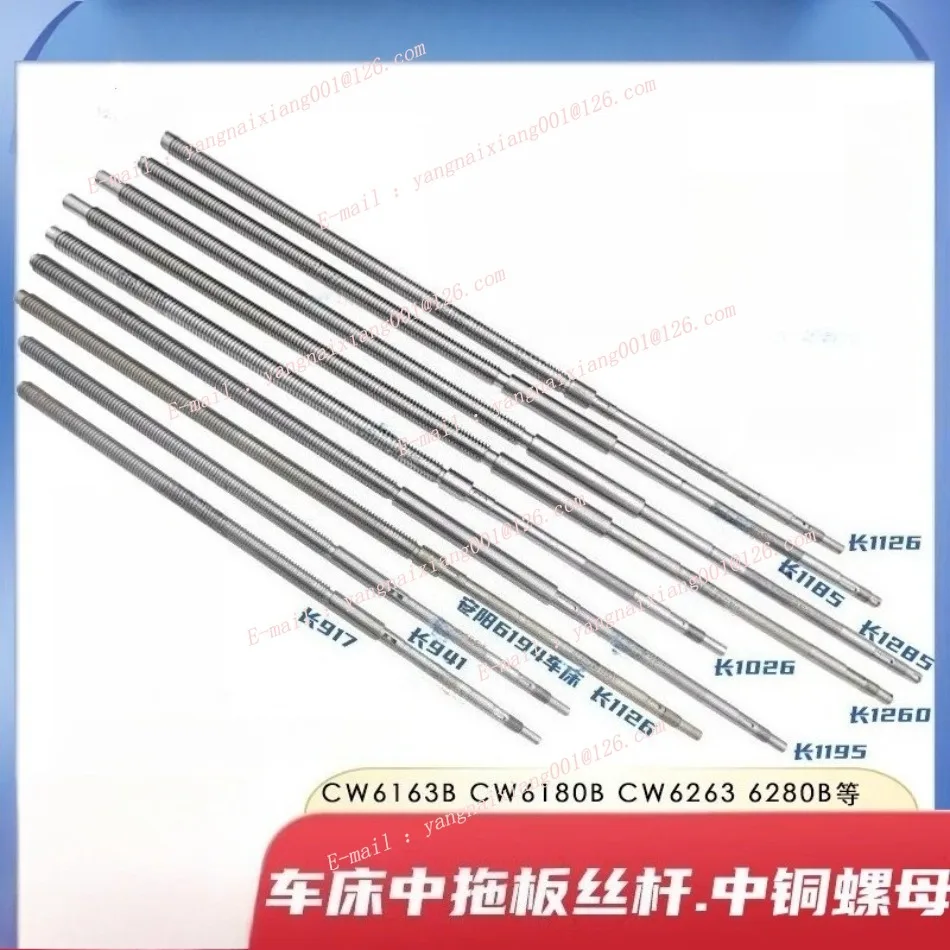 CW6163B CW6180B CW6280B CW6263B CW6163 CW6180 CW6193 Lathe Cross Slide Lead Screw Middle Screw
CW6163B CW6180B CW6280B CW6263B CW6163 CW6180 CW6193 Lathe Cross Slide Lead Screw Middle Screw