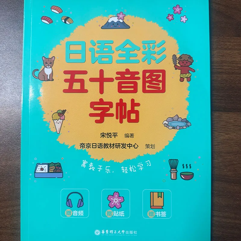 Japanese 50 Sounds Hiragana Katakana Writing Practice Book with Audio, Stickers & Bookmark for New Learners
Japanese 50 Sounds Hiragana Katakana Writing Practice Book with Audio, Stickers & Bookmark for New Learners