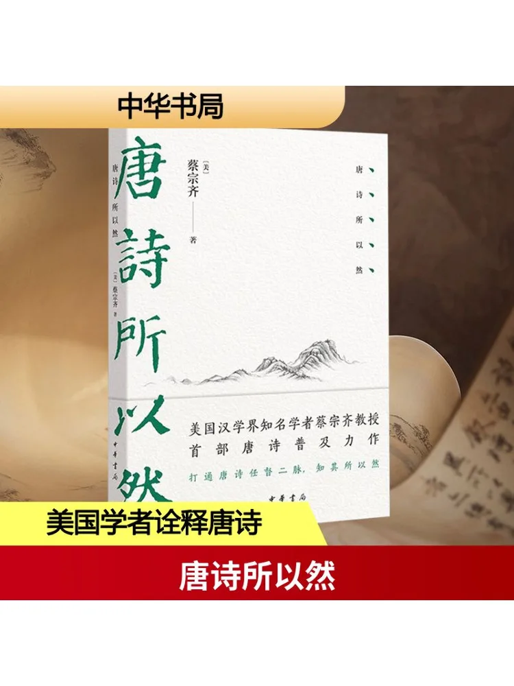 Книга-Winshare Tang Poetry So That Is Signed Edition Понимая поэзия Тан и ее принципы
Книга-Winshare Tang Poetry So That Is Signed Edition Понимая поэзия Тан и ее принципы