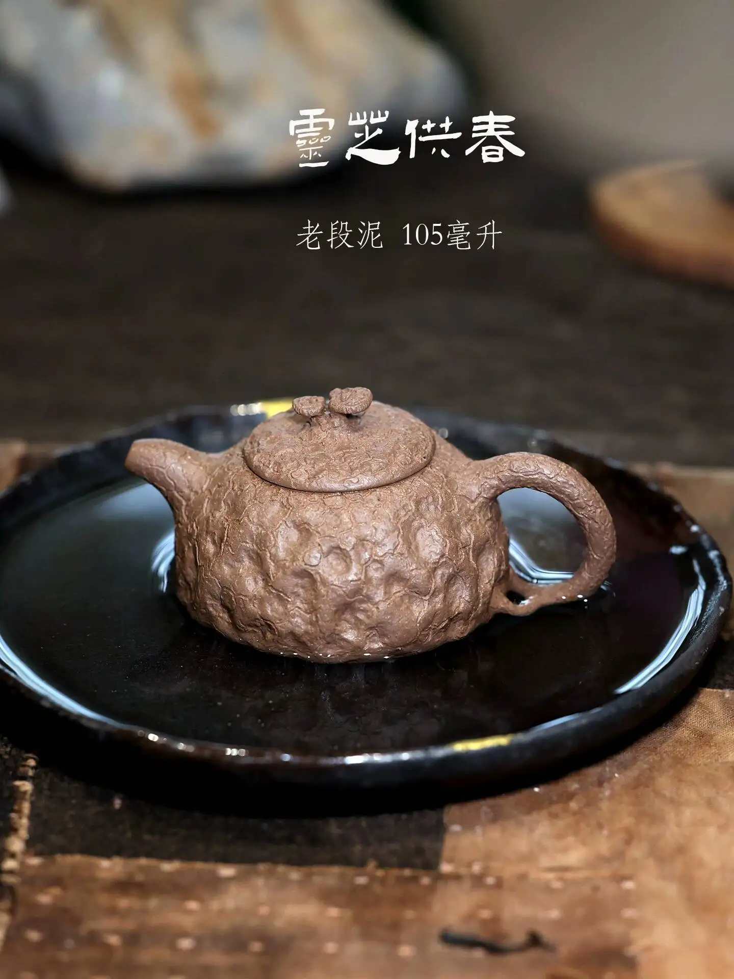Yishan Hall Yixing Purple Handmade Thin Walled Pot Old Dan Clay Lingzhi Small Ml Gongchun Pot
Yishan Hall Yixing Purple Handmade Thin Walled Pot Old Dan Clay Lingzhi Small Ml Gongchun Pot