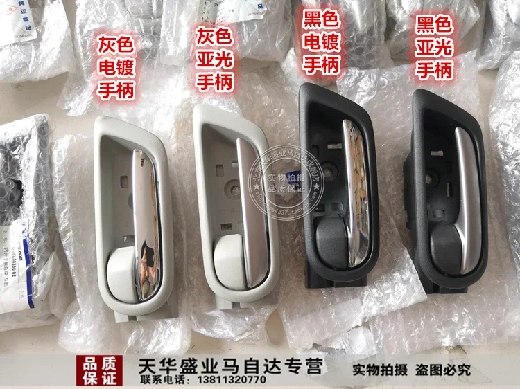 1 piece for Mazda 6 interior door handle, door handle, interior door handle, accessory of front door
1 piece for Mazda 6 interior door handle, door handle, interior door handle, accessory of front door
