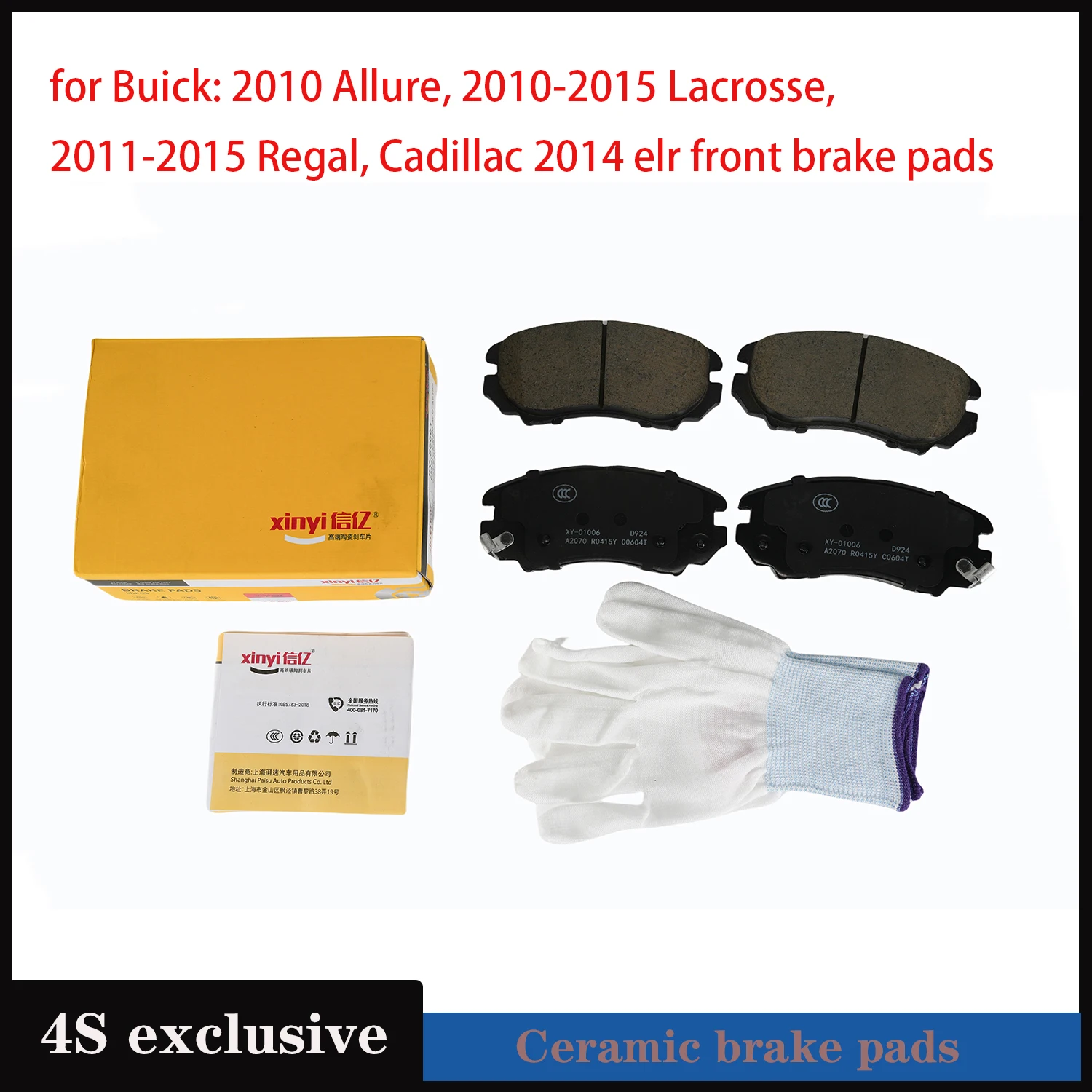 Автомобильные керамические тормозные колодки для Buick: 2010 Plus, 2010-2015 Lacrosse, 2011-2015 Regal, Cadillac 2014 elr, передние тормозные колодки
Автомобильные керамические тормозные колодки для Buick: 2010 Plus, 2010-2015 Lacrosse, 2011-2015 Regal, Cadillac 2014 elr, передние тормозные колодки
