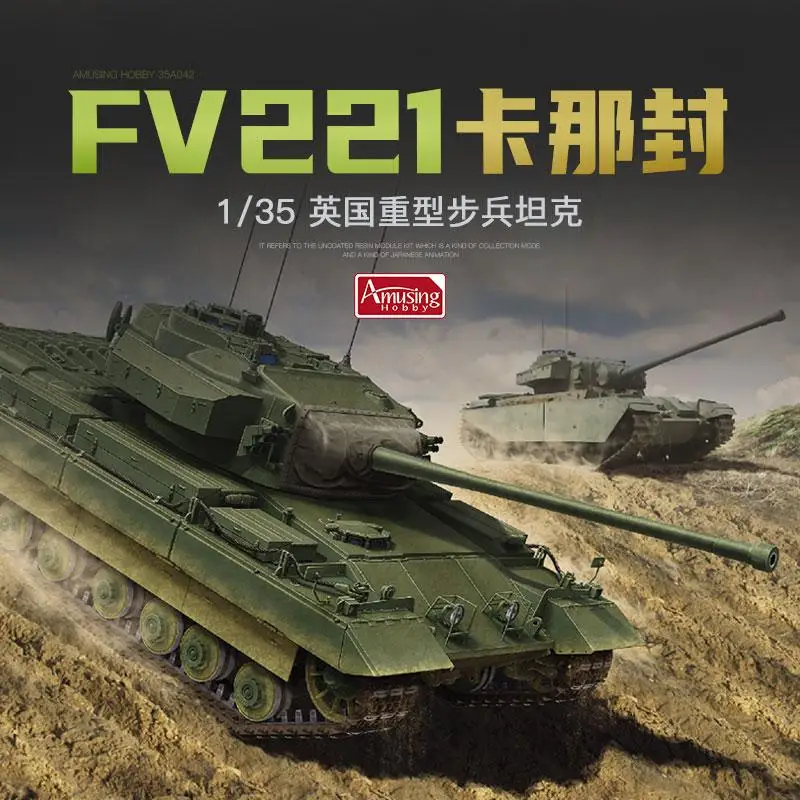 Amusing Hobby 35A042 1/35 Британский тяжелый танк FV221Caernarvon пластиковый набор моделей
Amusing Hobby 35A042 1/35 Британский тяжелый танк FV221Caernarvon пластиковый набор моделей
