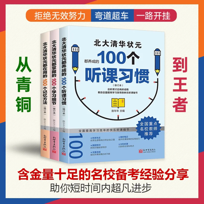 Набор из 100 прослушивающих привычек, обучающих деталей и методов памяти, используемых лидером студентов в президентных университетах.
Набор из 100 прослушивающих привычек, обучающих деталей и методов памяти, используемых лидером студентов в президентных университетах.