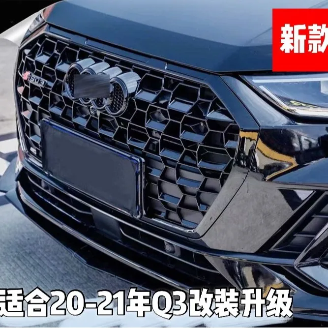 Suitable for The new RSQ3 grille for the 2020-2021 Q3 has been modified. The RSQ3 honeycomb Q3 has been upgraded with the Black
Suitable for The new RSQ3 grille for the 2020-2021 Q3 has been modified. The RSQ3 honeycomb Q3 has been upgraded with the Black