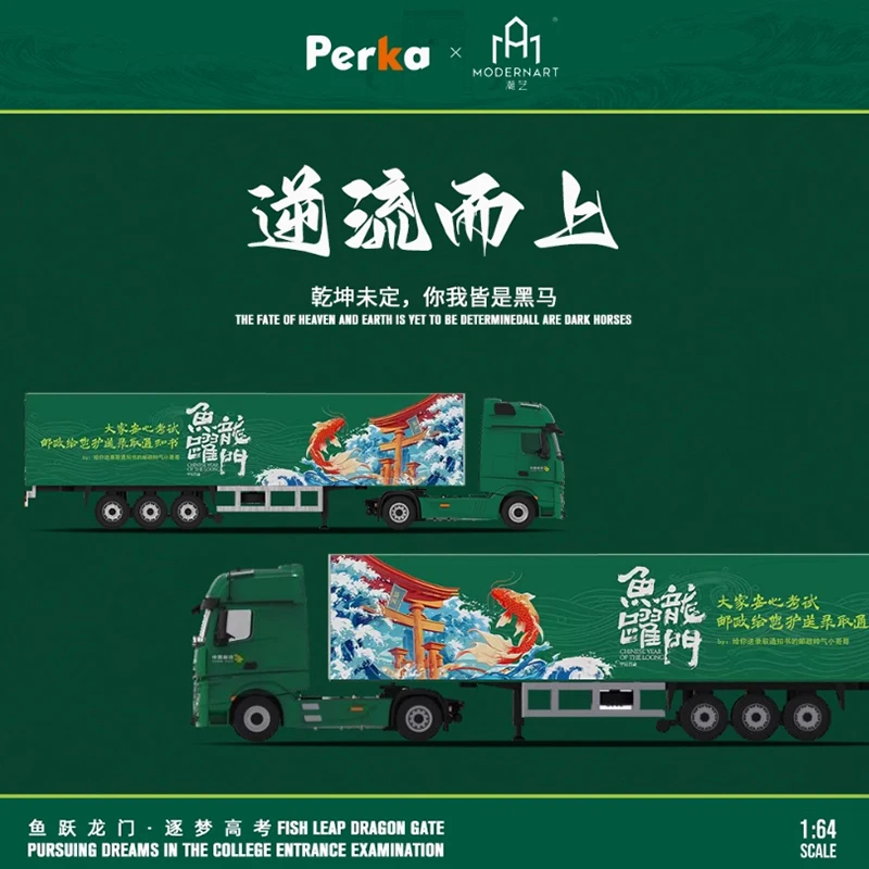 Perka Diecast 1:64 Scale Container Truck FISH LEAP DRAGON GATE Livery Vehicle Alloy Simulation Car Model Exquisite Gift Display
Perka Diecast 1:64 Scale Container Truck FISH LEAP DRAGON GATE Livery Vehicle Alloy Simulation Car Model Exquisite Gift Display