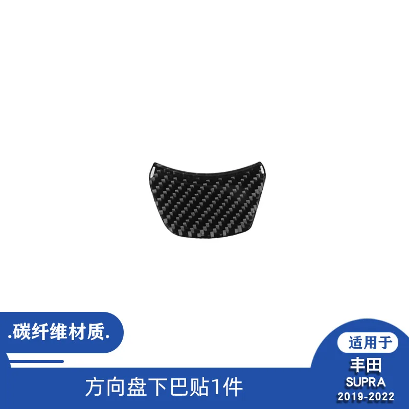 Suitable for 19-22 Toyota Supra A90 carbon fiber steering wheel sequin decorative patch interior modification
Suitable for 19-22 Toyota Supra A90 carbon fiber steering wheel sequin decorative patch interior modification