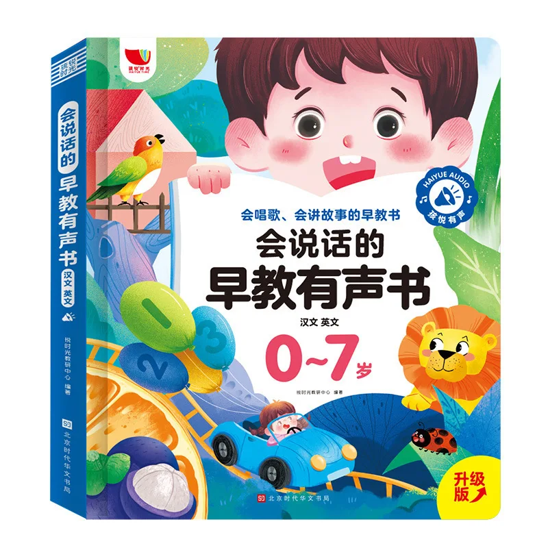 Talking Early Education Audiobooks Chinese English Singing and Storytelling Children's Enlightenment Point Reading Audiobooks
Talking Early Education Audiobooks Chinese English Singing and Storytelling Children's Enlightenment Point Reading Audiobooks