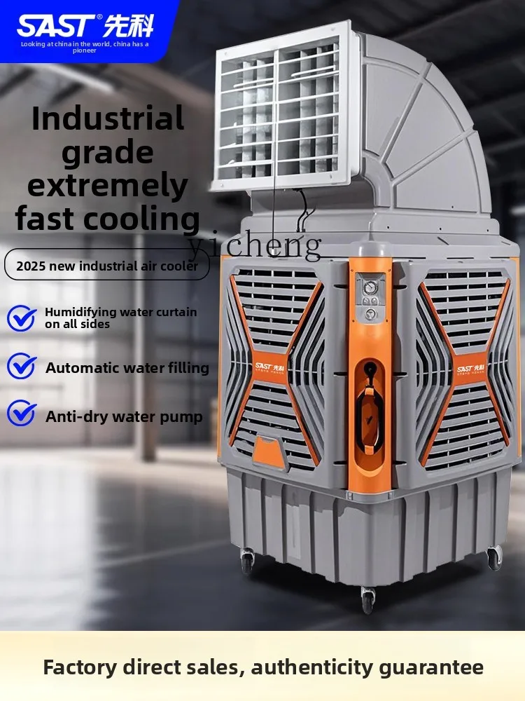 ZZ Mobile Industrial Cooler Large Water Cooled Air Conditioning Fan Special Factory RV Room Refrigeration Fan
ZZ Mobile Industrial Cooler Large Water Cooled Air Conditioning Fan Special Factory RV Room Refrigeration Fan
