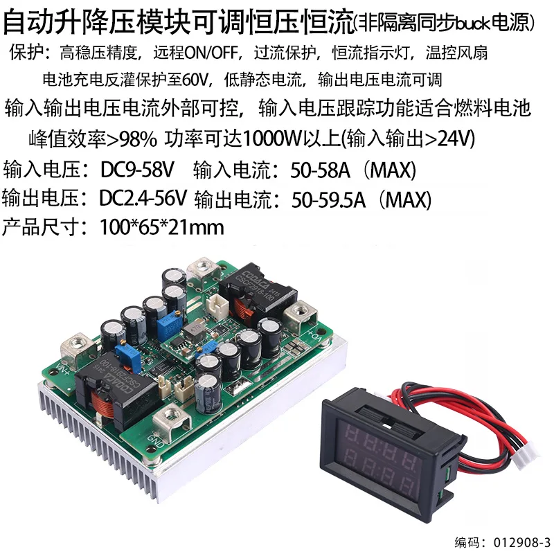 DC-DC12-60V50AAutomatic Step-Up/Step-Down Power Supply Module Adjustable Car Charger Power Board
DC-DC12-60V50AAutomatic Step-Up/Step-Down Power Supply Module Adjustable Car Charger Power Board