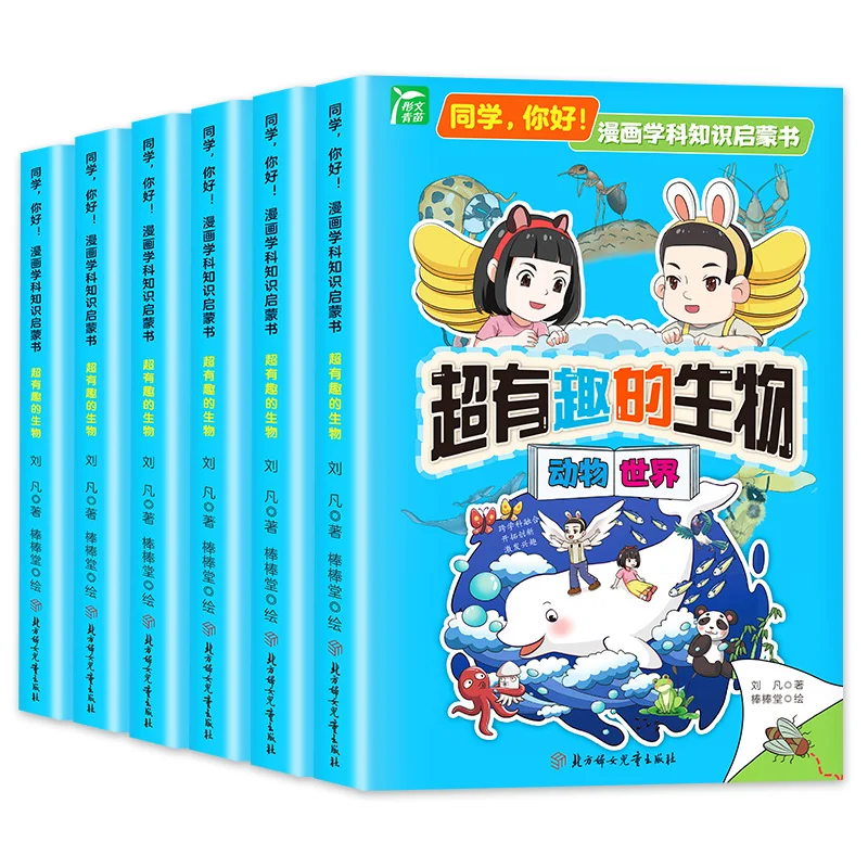 Extremely Interesting Creatures, Knowledge of Manga Subjects, Extracurricular Reading Books
Extremely Interesting Creatures, Knowledge of Manga Subjects, Extracurricular Reading Books