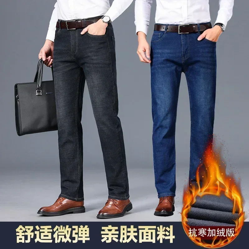 Men's Fleece-lined and Thickened Loose Straight-leg Pants. European and American Business Casual Jeans for Winter.
Men's Fleece-lined and Thickened Loose Straight-leg Pants. European and American Business Casual Jeans for Winter.