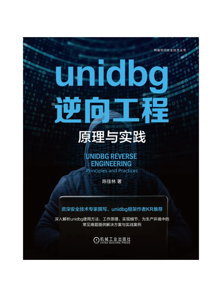 Book-Winshare Unidbg Reverse Engineering Principles and Practice
Book-Winshare Unidbg Reverse Engineering Principles and Practice