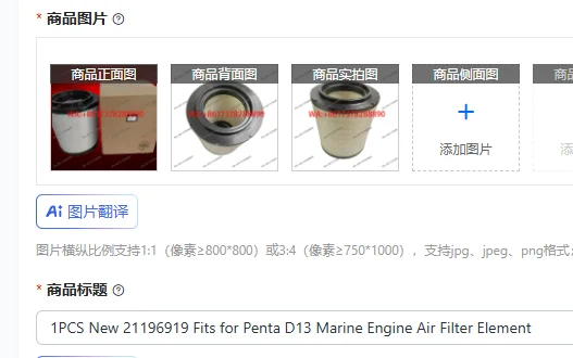 1PCS New 21196919 Fits for Penta D13 Marine Engine Air Filter Element
1PCS New 21196919 Fits for Penta D13 Marine Engine Air Filter Element