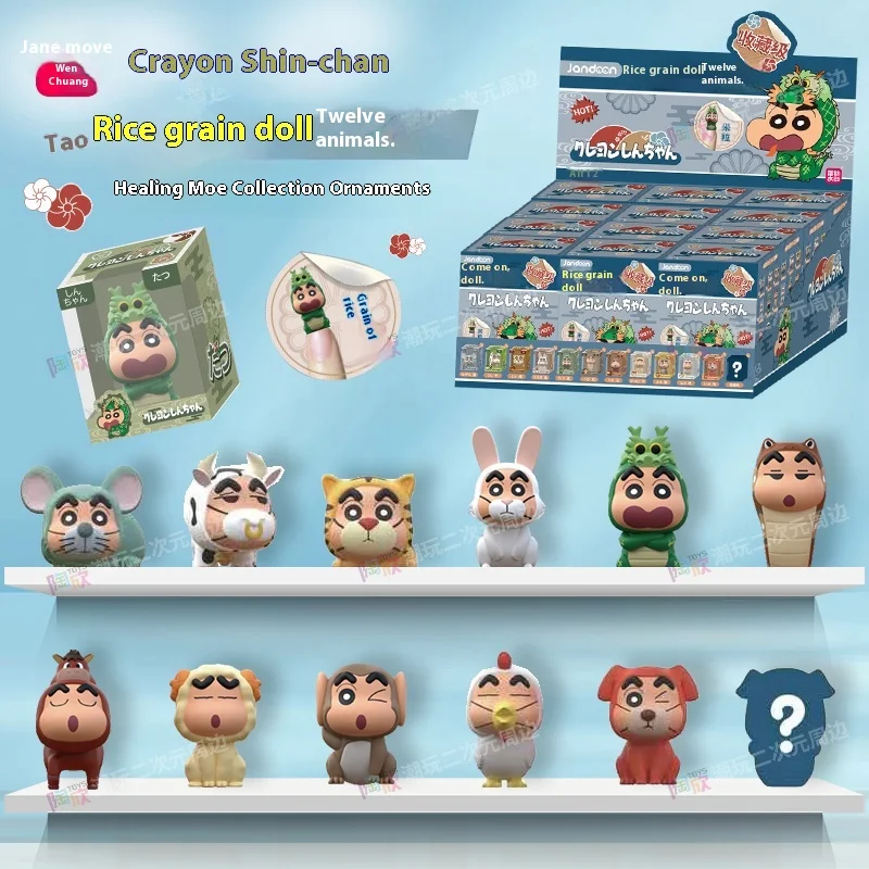 Карандаш Шин-Чан, китайский зодиак, рисовое зерно, глухая коробка ручной работы, милая зернистая кукла, целебный орнамент, настоящая периферия, подарок для девочки 
Карандаш Шин-Чан, китайский зодиак, рисовое зерно, глухая коробка ручной работы, милая зернистая кукла, целебный орнамент, настоящая периферия, подарок для девочки