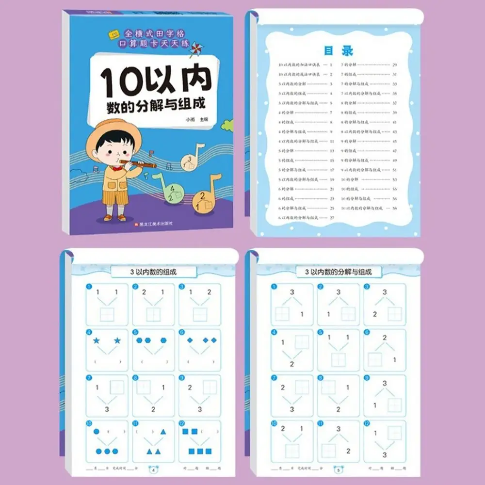 Paper Arithmetic Exercise Books Addition and Subtraction Within 10 Learning Mathematics Workbook Within 100 Handwritten
Paper Arithmetic Exercise Books Addition and Subtraction Within 10 Learning Mathematics Workbook Within 100 Handwritten
