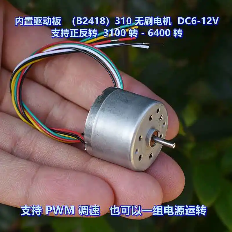 Built in driver board 310 (B2418) brushless motor DC6V-12V reversible PWM speed regulation
Built in driver board 310 (B2418) brushless motor DC6V-12V reversible PWM speed regulation