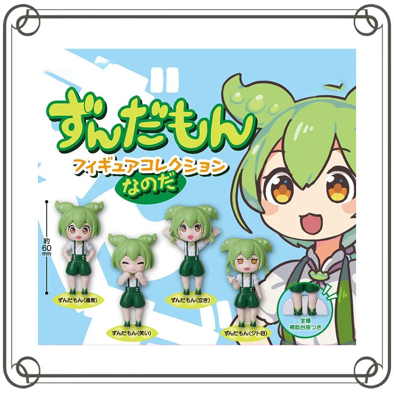 Zundamon Standing Posture Modeling Gashapon Desktop Collection Ornament Action Figure Model Toys
Zundamon Standing Posture Modeling Gashapon Desktop Collection Ornament Action Figure Model Toys