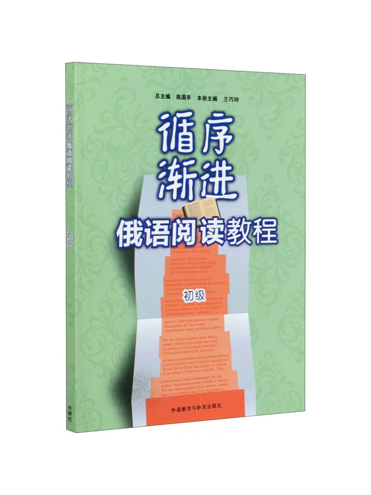 Книга-Winshare Step By Step Учебник по русскому чтению для начинающих
Книга-Winshare Step By Step Учебник по русскому чтению для начинающих