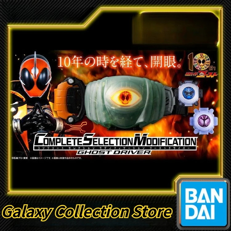 Pre-sale Bandai PB CSM Kamen Rider Ghost Driver Belt Eyecon Collectible Cosplay Toy Fans Anime Decoration Gift
Pre-sale Bandai PB CSM Kamen Rider Ghost Driver Belt Eyecon Collectible Cosplay Toy Fans Anime Decoration Gift
