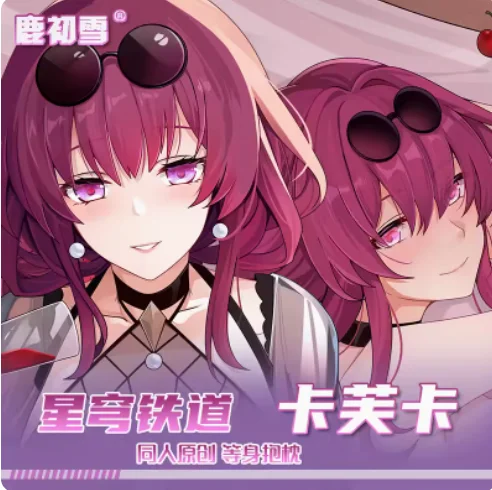 Аниме Honkai: Star Rail Kafka Sexy Dakimakura, подушка для обнимания тела, подушка в японском стиле, наволочка, постельное белье LCX
Аниме Honkai: Star Rail Kafka Sexy Dakimakura, подушка для обнимания тела, подушка в японском стиле, наволочка, постельное белье LCX