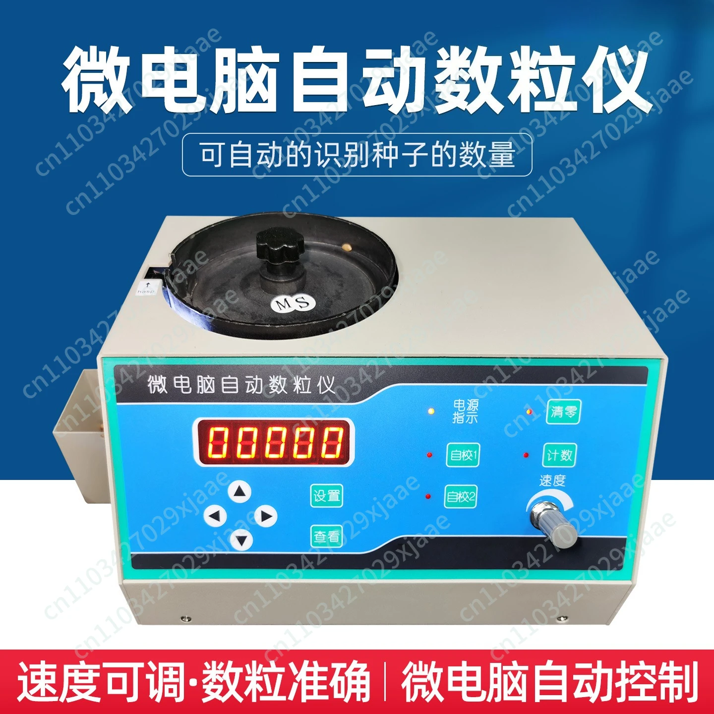 SLY-A/B/C Microcomputer Automatic Particle Counting Instrument Seed Counting Instrument
SLY-A/B/C Microcomputer Automatic Particle Counting Instrument Seed Counting Instrument