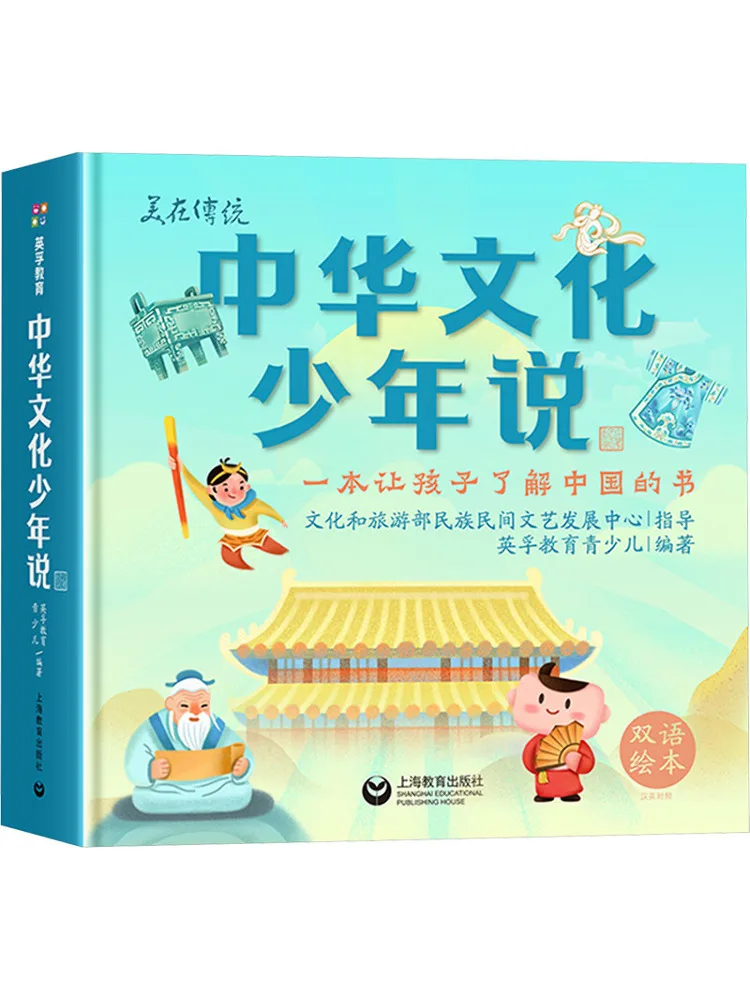 Book-Winshare Chinese Cultural Stories For Young People
Book-Winshare Chinese Cultural Stories For Young People