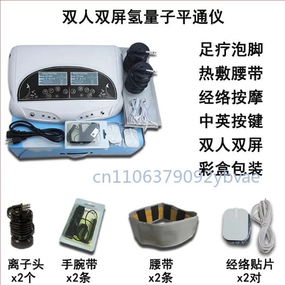 H8802F (double double screen) foot soaking + belt + pulse function, negative ion leveling instrument
H8802F (double double screen) foot soaking + belt + pulse function, negative ion leveling instrument