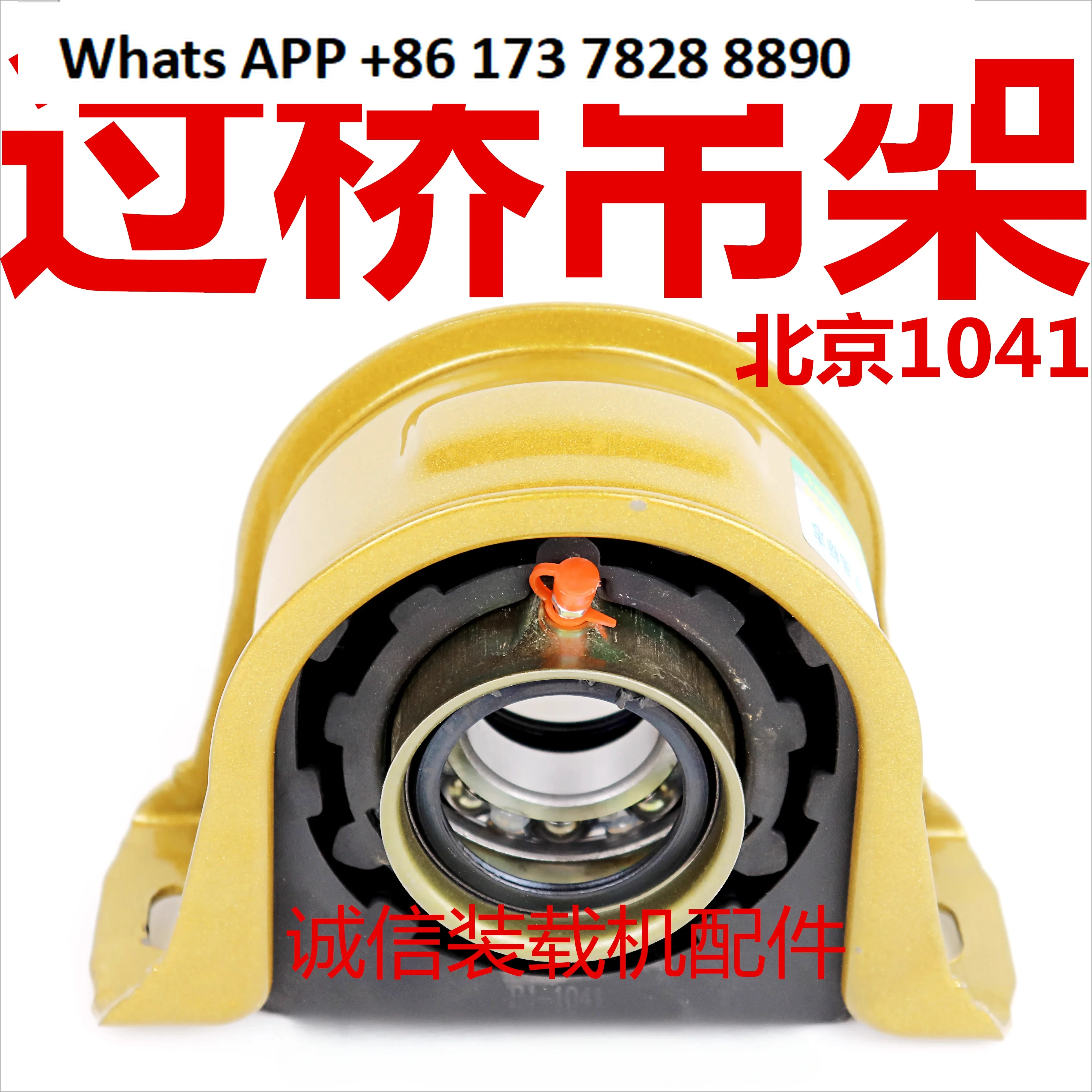 Loader forklift Mingyu crossing the bridge, transmission shaft crossing the bridge bracket, rubber crossing,hanger crossing
Loader forklift Mingyu crossing the bridge, transmission shaft crossing the bridge bracket, rubber crossing,hanger crossing