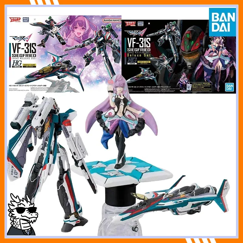 In Stock Genuine BANDAI HG Macross VF-31S Arad Molders Use Siegfried Figure Anime Action Model Toy
In Stock Genuine BANDAI HG Macross VF-31S Arad Molders Use Siegfried Figure Anime Action Model Toy