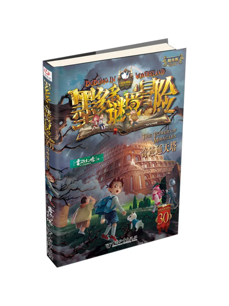 Book-Winshare Miracle Tower
Book-Winshare Miracle Tower