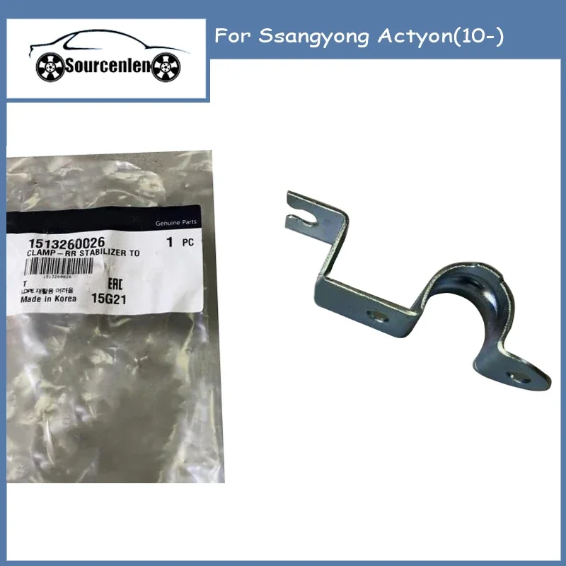 Brand New Rear Stabilizer Sleeve For Ssangyong Actyon(10-) 1513260026 15132-60026
Brand New Rear Stabilizer Sleeve For Ssangyong Actyon(10-) 1513260026 15132-60026