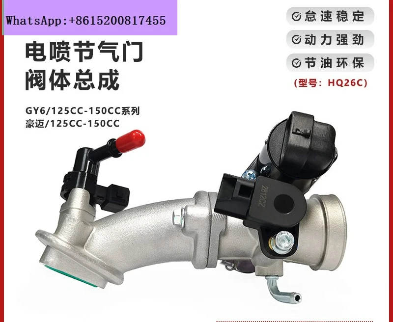 Корпус клапана в сборе) GY6-125/150CC EFI мотоциклетный корпус дроссельной заслонки в сборе аксессуары для модификации дроссельной заслонки HQ26C
Корпус клапана в сборе) GY6-125/150CC EFI мотоциклетный корпус дроссельной заслонки в сборе аксессуары для модификации дроссельной заслонки HQ26C