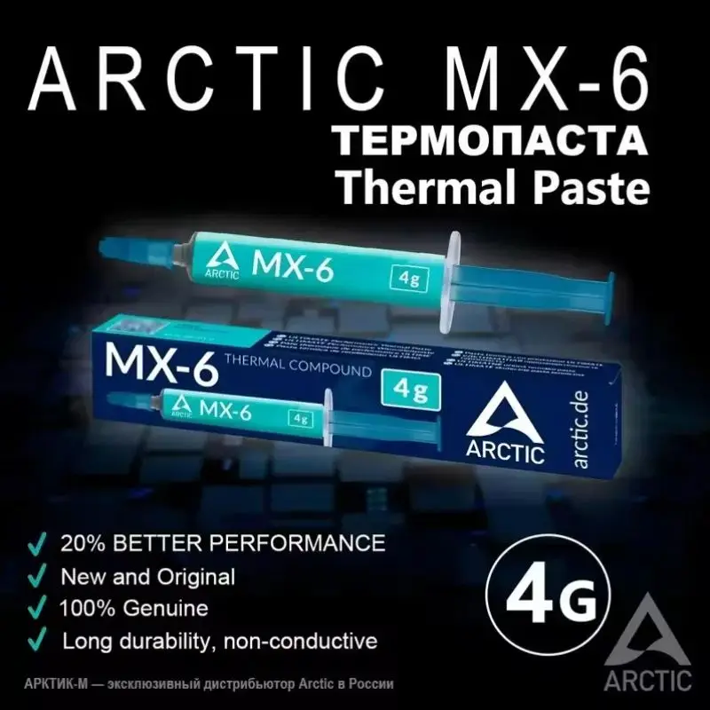 Thermal Paste 4g 8g CPU Cooler Silicone Grease For CPU Processors GPU Printer Heat Sink Cooling Cooler Thermal Compound