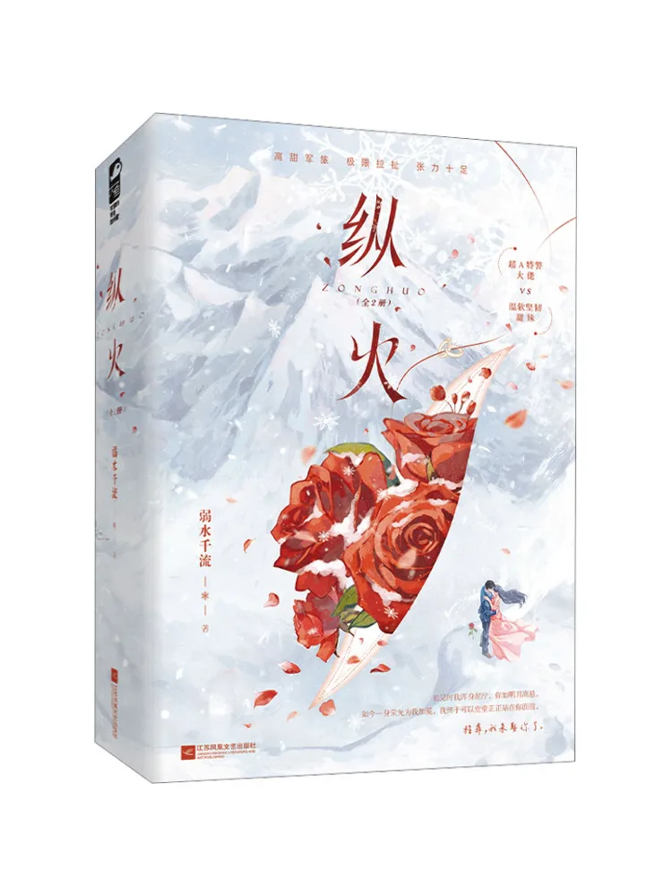 Book-Winshare Arson 2 Volumes
Book-Winshare Arson 2 Volumes