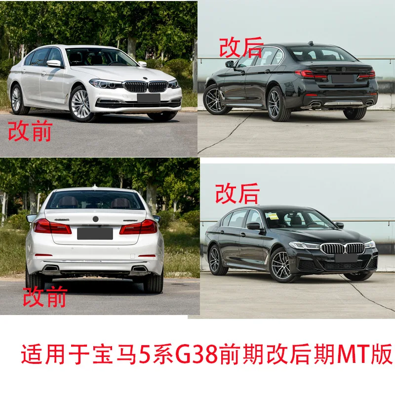 Подходит для старой модели BMW 5-й серии G38, новые передние и задние бамперы MT, передние и задние бамперы версии M, боковые.
Подходит для старой модели BMW 5-й серии G38, новые передние и задние бамперы MT, передние и задние бамперы версии M, боковые.