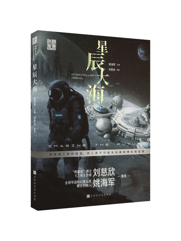 Book-Winshare Starry Sky and Ocean
Book-Winshare Starry Sky and Ocean