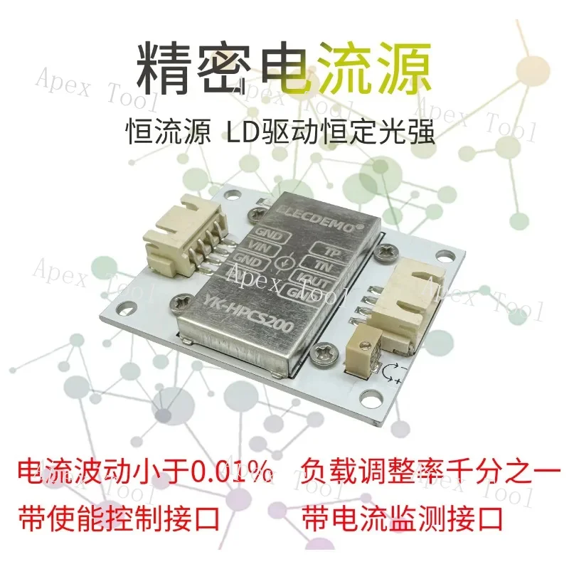 Constant Module, Adjustable Current Source, High-precision Low-temperature Drift Laser Power Drive