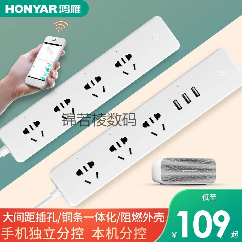 gkHongyan SocketwifiPower Strip RoW Mobile Phone remote Control Timing Genie Voice Sub-ControlusbIncense inserted
gkHongyan SocketwifiPower Strip RoW Mobile Phone remote Control Timing Genie Voice Sub-ControlusbIncense inserted